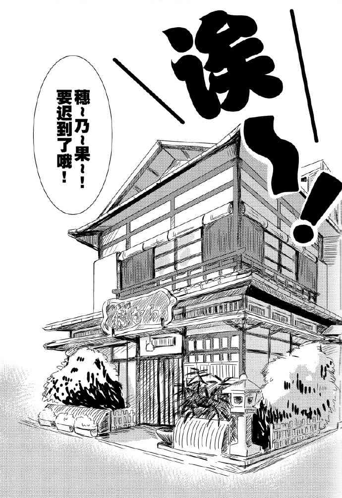 LoveLive - 如夢一般 - 4