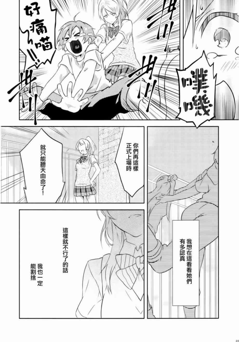 LoveLive - Luminous - 4