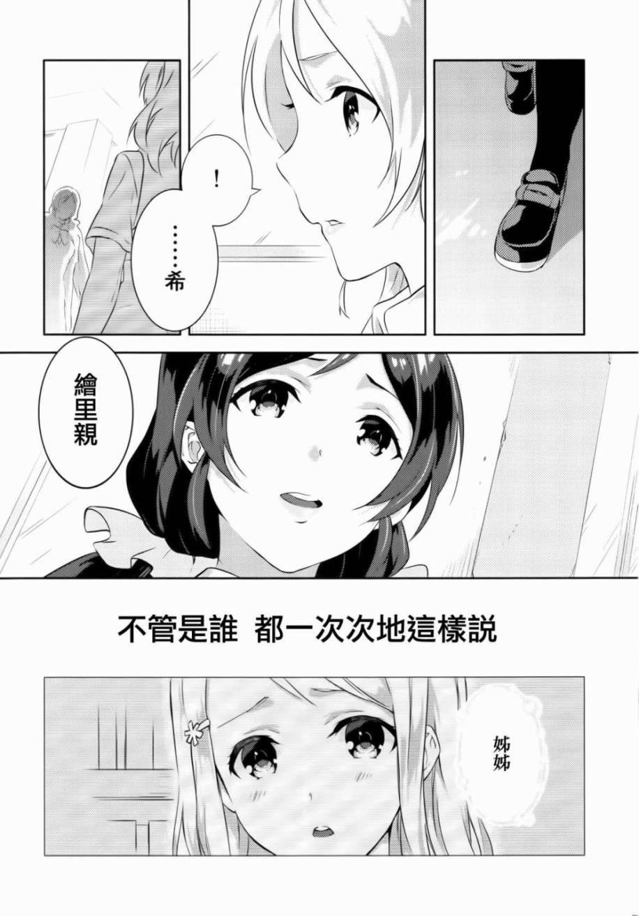 LoveLive - Luminous - 6