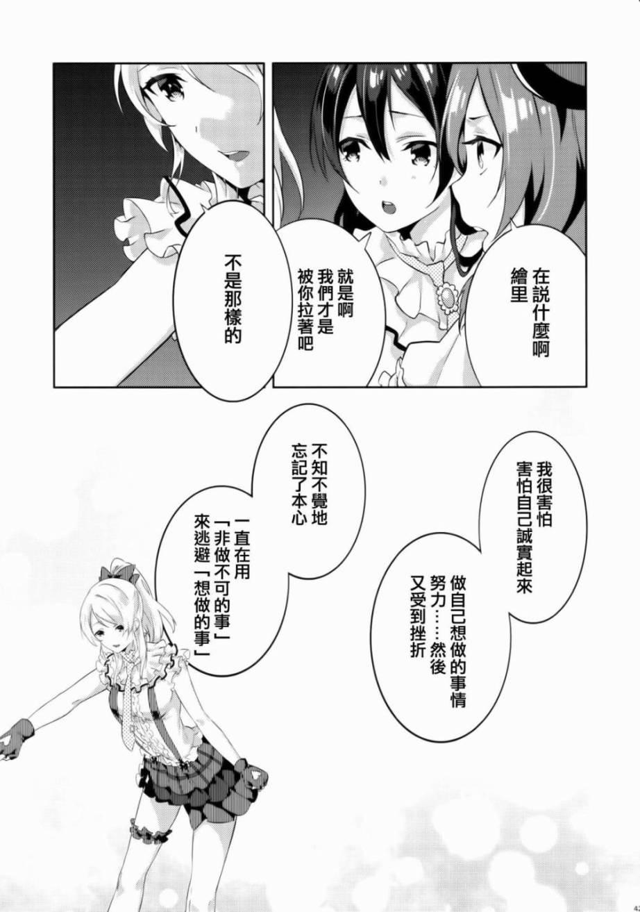 LoveLive - Luminous - 8