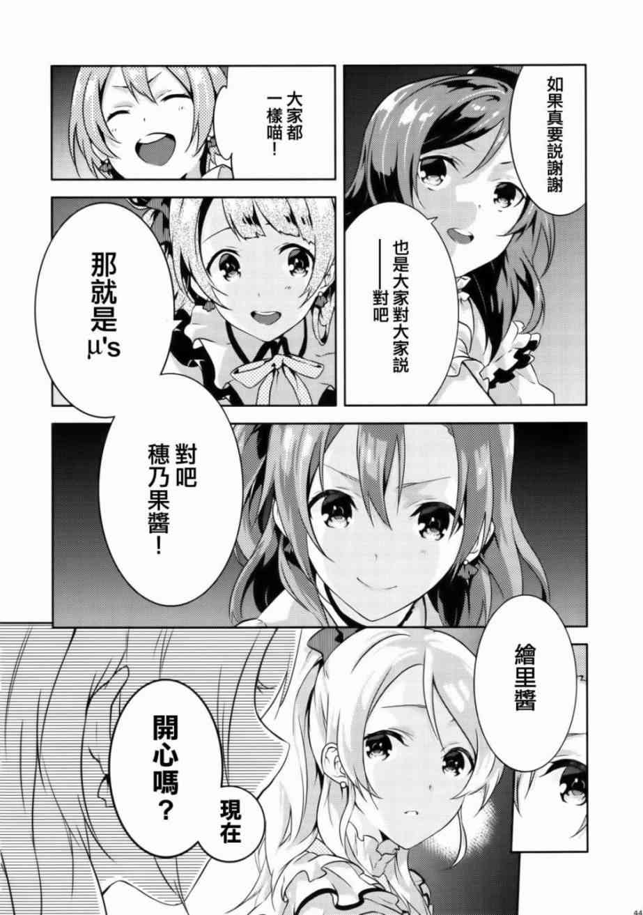 LoveLive - Luminous - 2