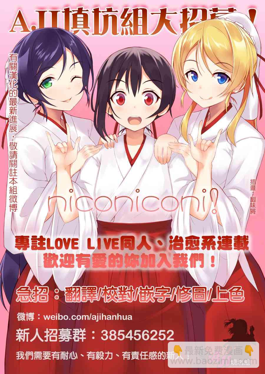 LoveLive - Luminous - 2