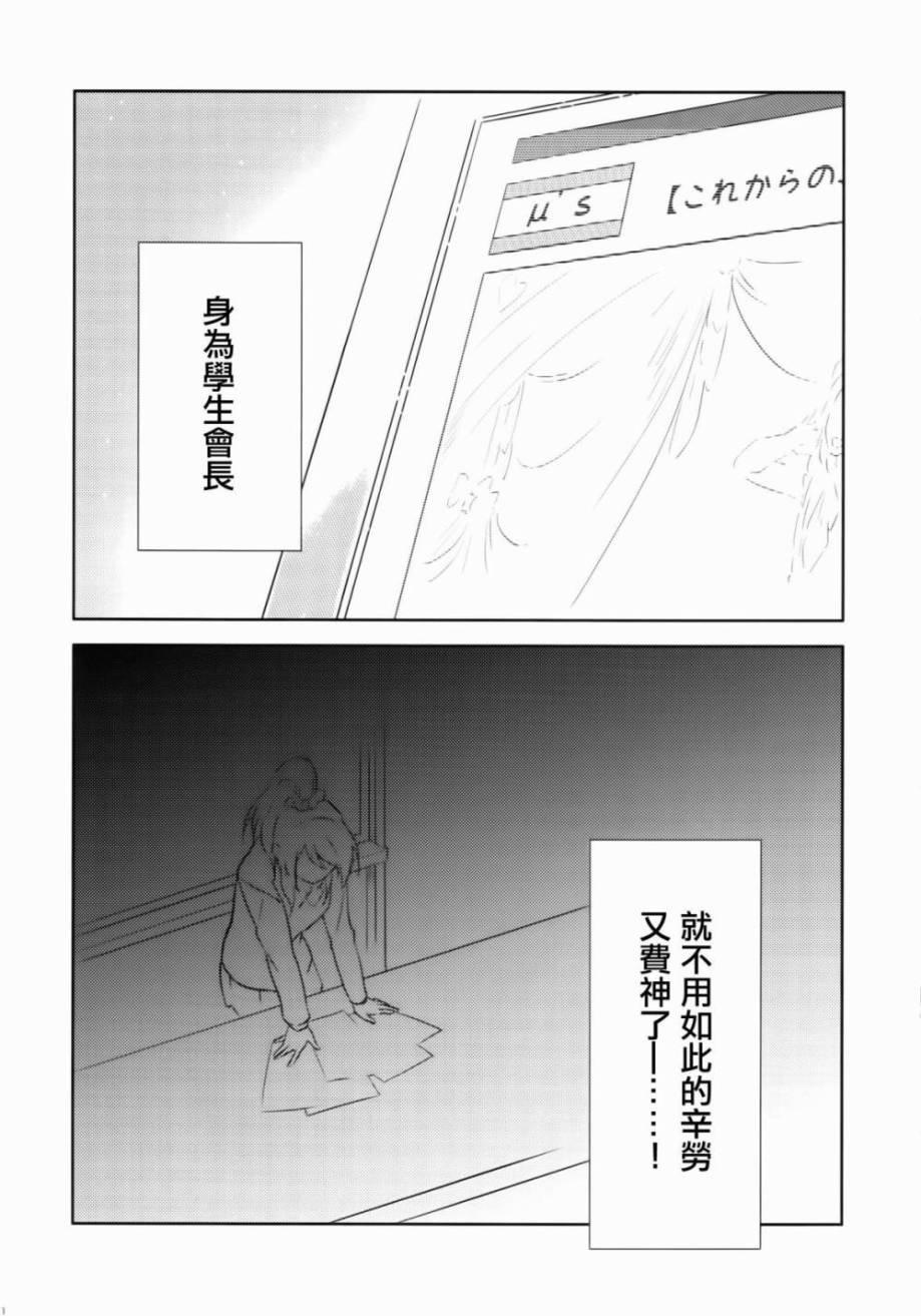 LoveLive - Luminous - 1