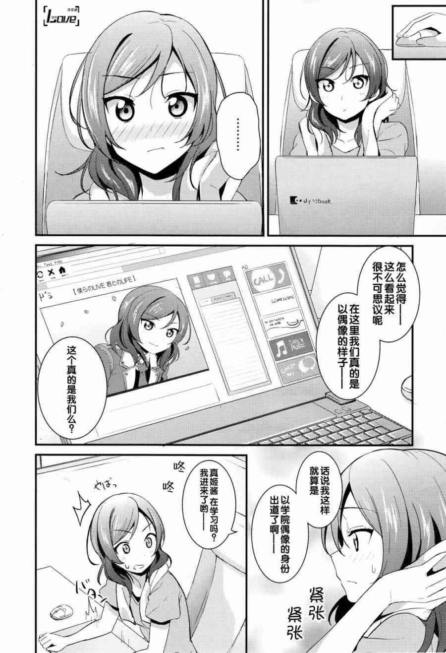 LoveLive - 23话 - 2