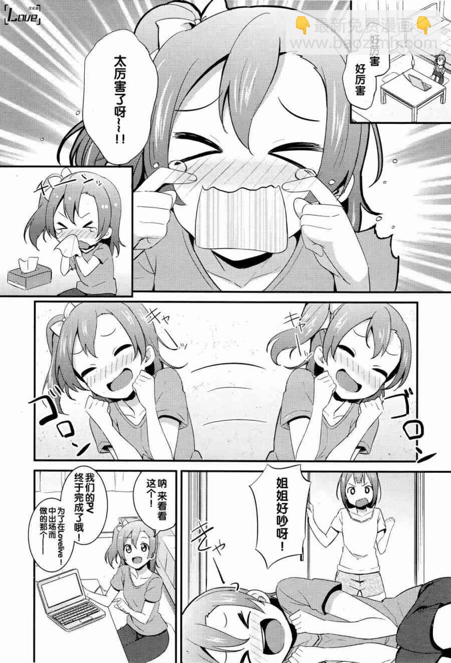 LoveLive - 23話 - 4