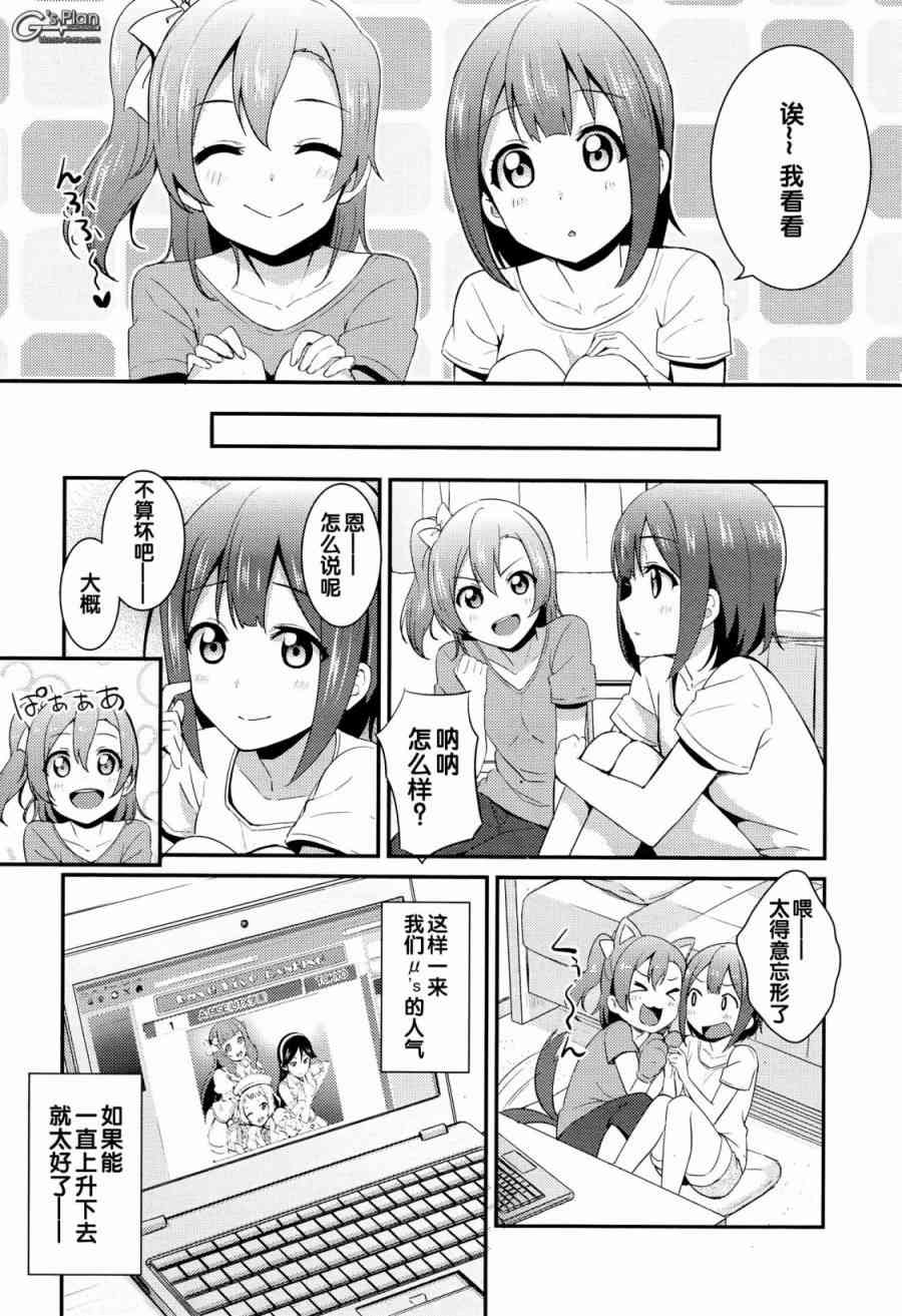 LoveLive - 23話 - 5