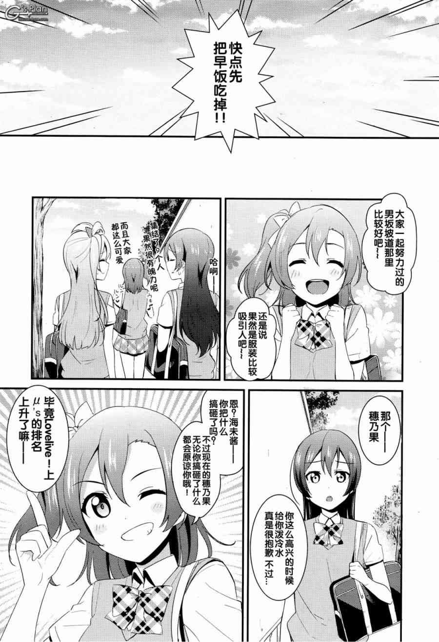 LoveLive - 23話 - 2