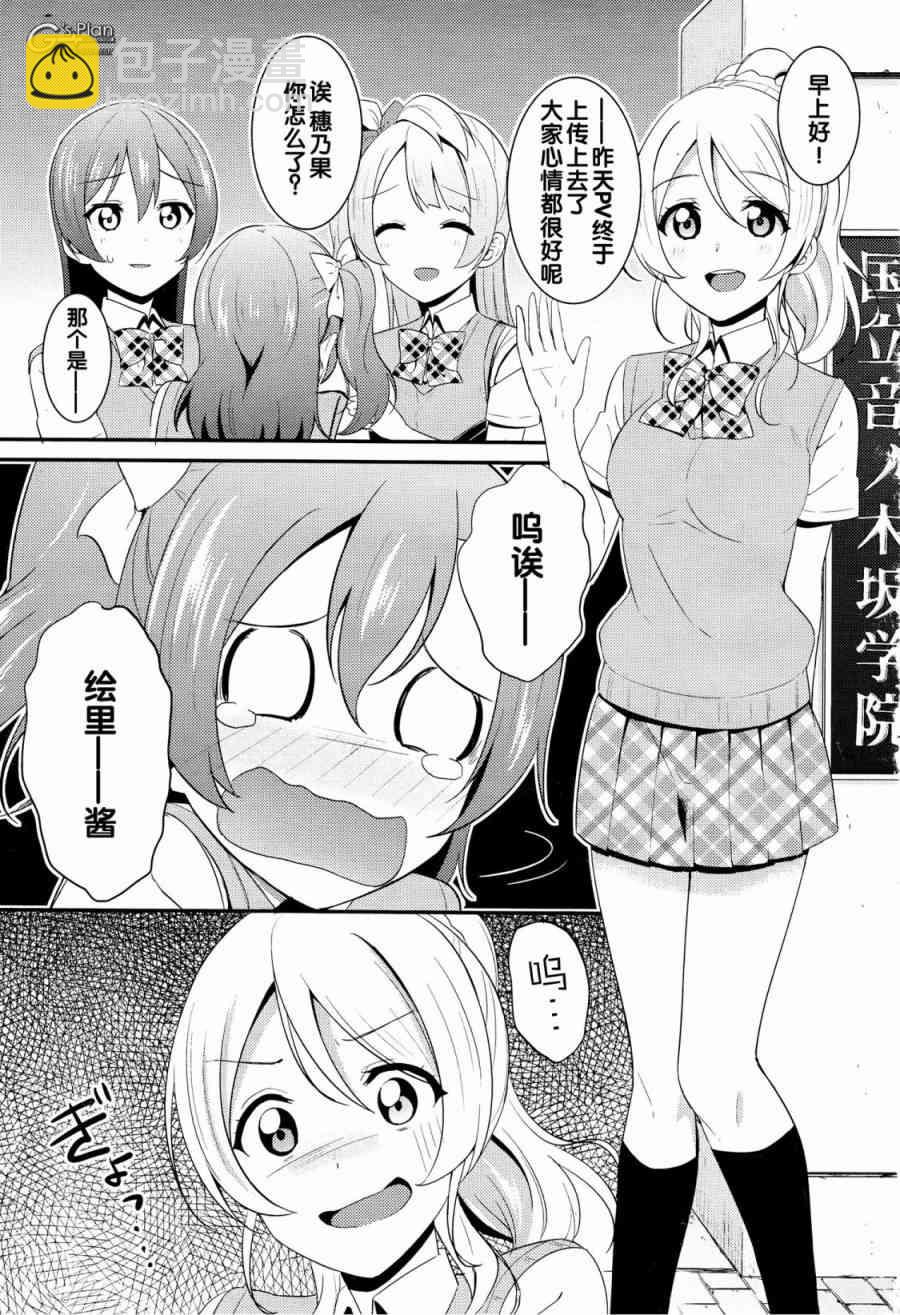 LoveLive - 23話 - 4