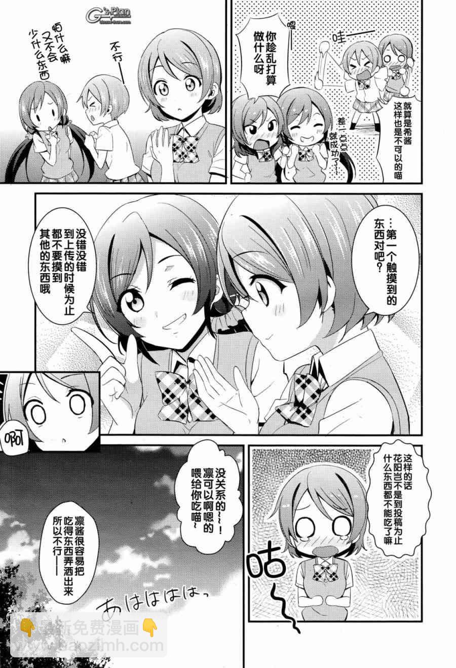 LoveLive - 23話 - 5