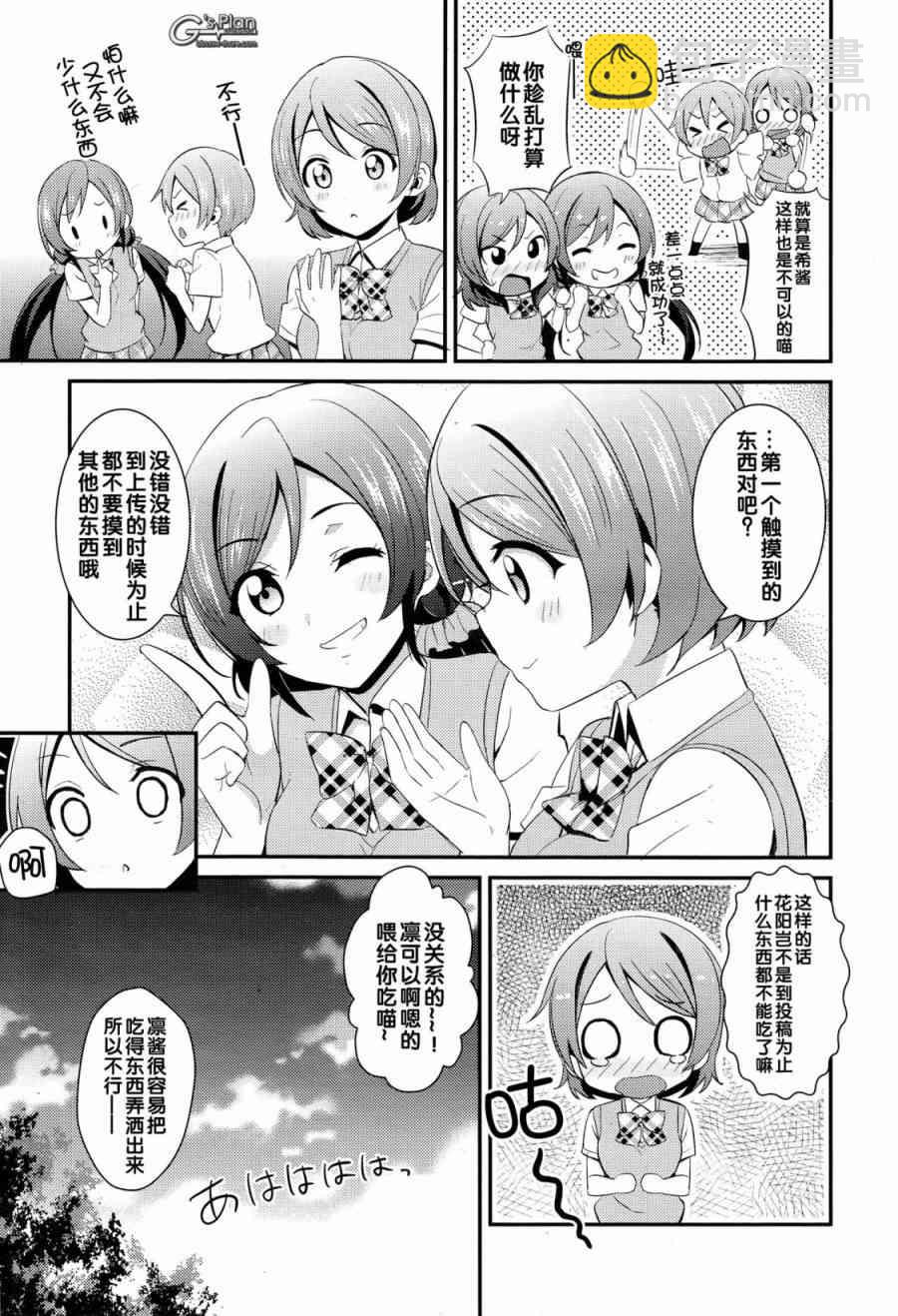 LoveLive - 23話 - 5