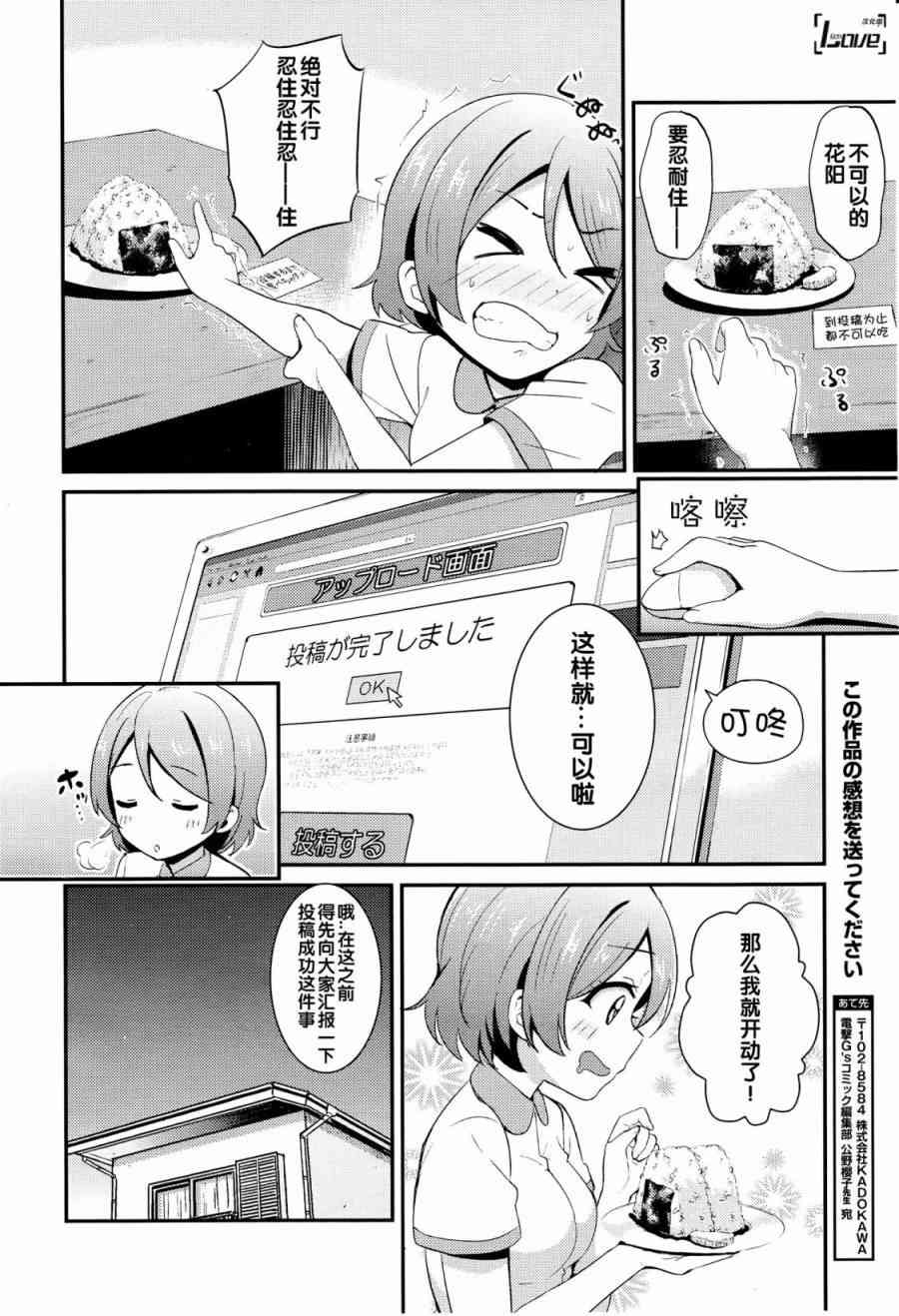 LoveLive - 23話 - 1