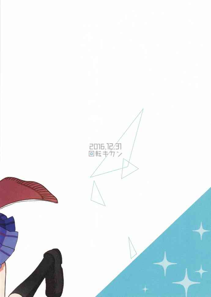 LoveLive - (C91)冬天、運動衫、et cetera - 2