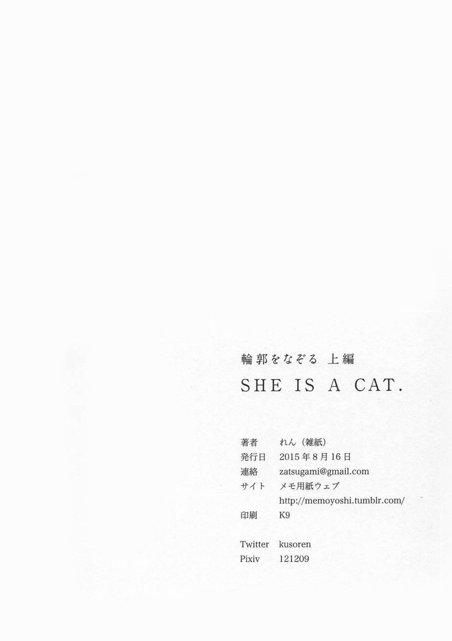 LoveLive - 輪郭をなぞる 上編 SHE IS A CAT. - 3