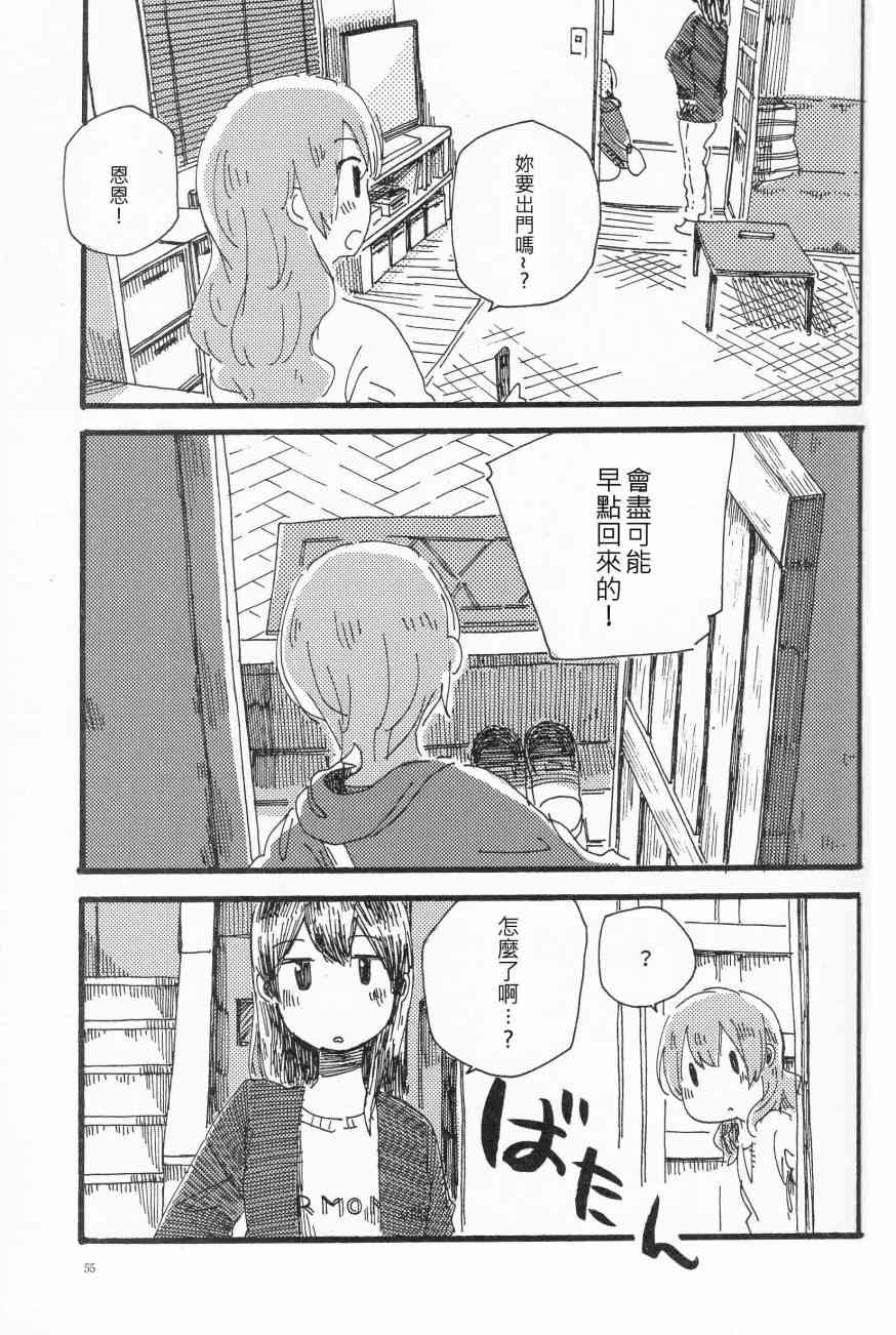 LoveLive - (C91)輪郭をなぞる下編 花と橫顔(2/2) - 6