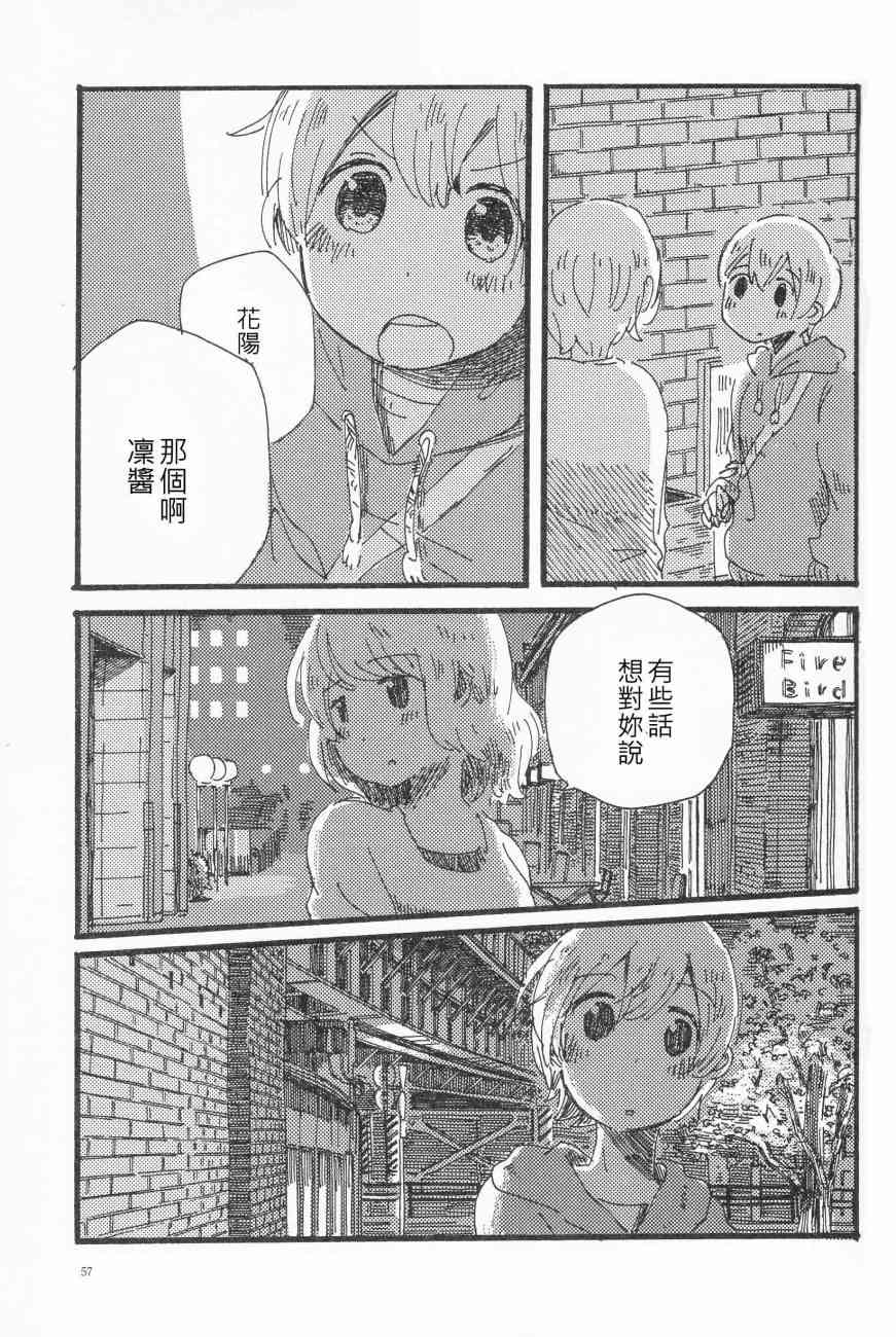 LoveLive - (C91)輪郭をなぞる下編 花と橫顔(2/2) - 8