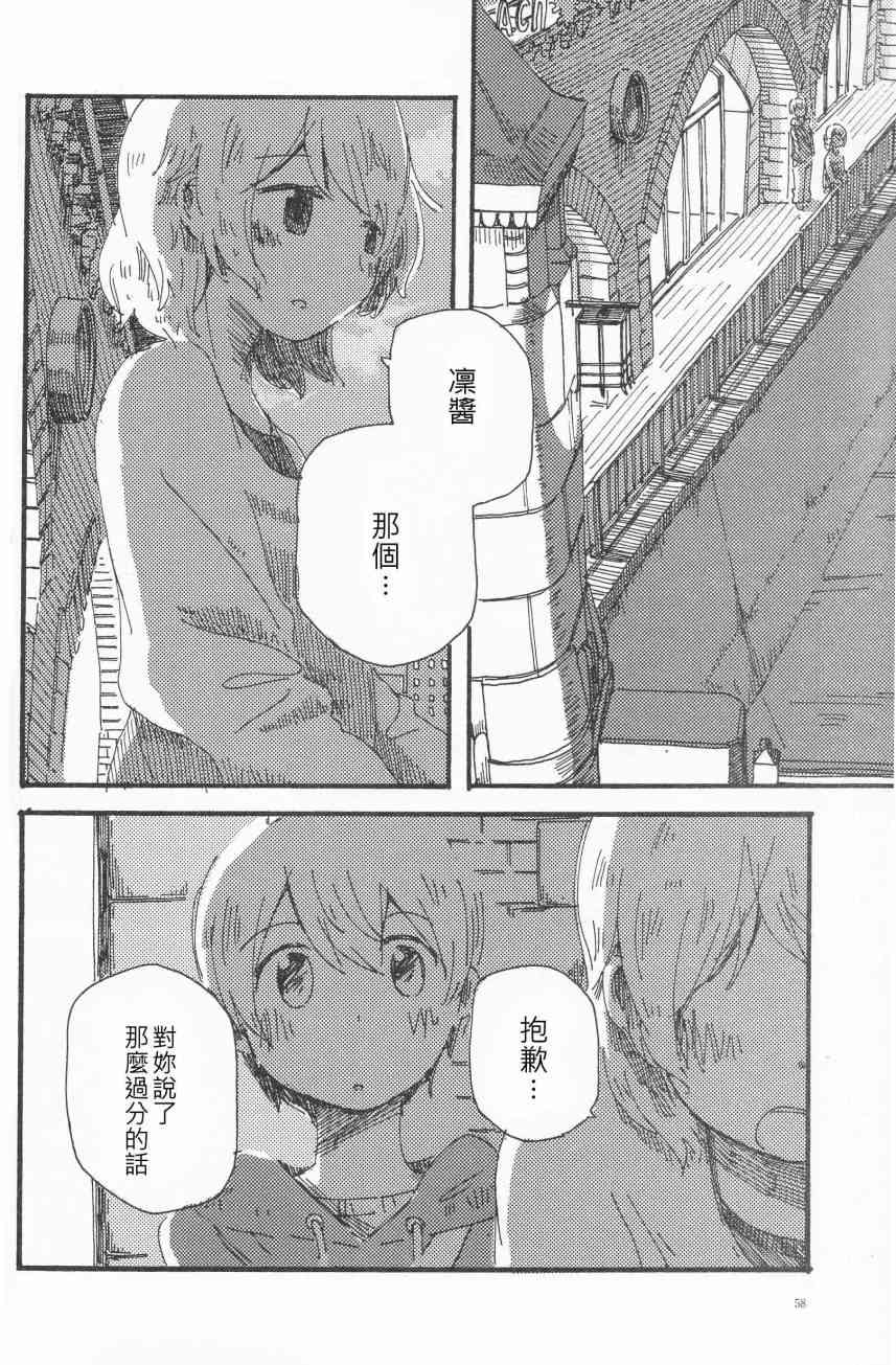 LoveLive - (C91)輪郭をなぞる下編 花と橫顔(2/2) - 1