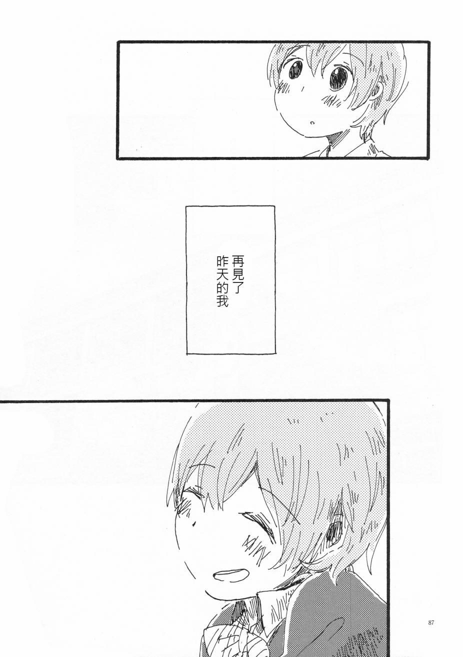 LoveLive - (C91)輪郭をなぞる下編 花と橫顔(2/2) - 5