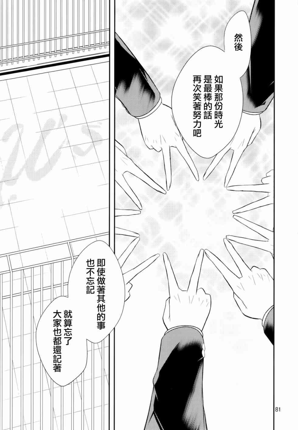 LoveLive - 以星星的速度去追趕02 - 5