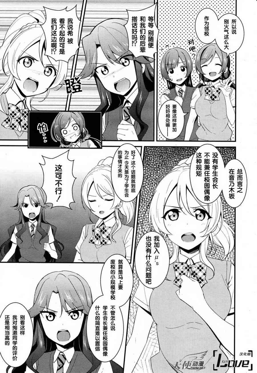 LoveLive - 25话 - 1