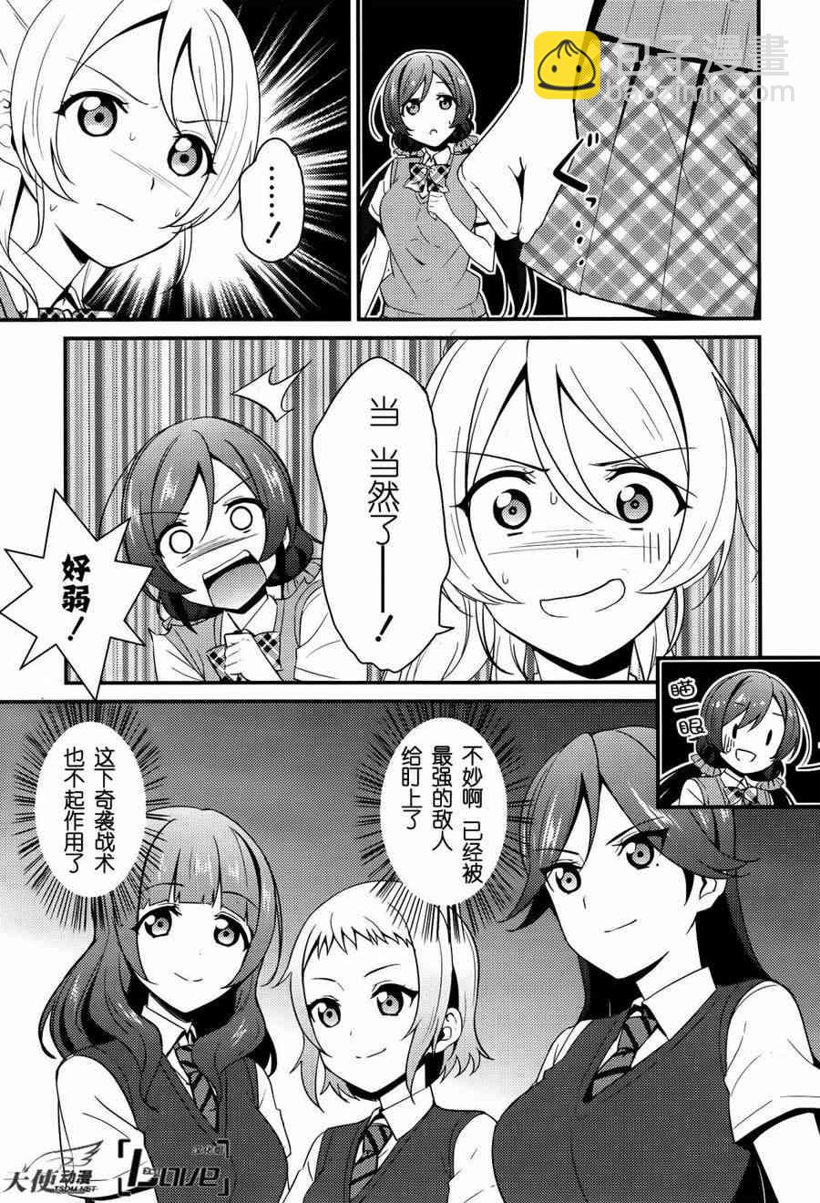 LoveLive - 25話 - 1