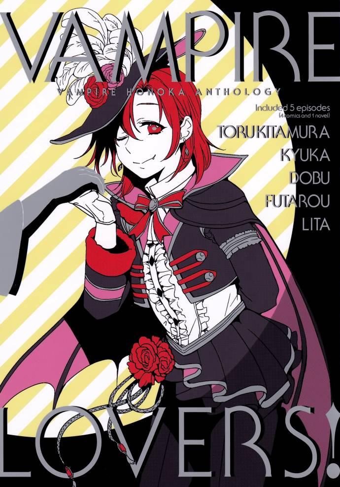 LoveLive - VAMPIRE LOVERS! - 1