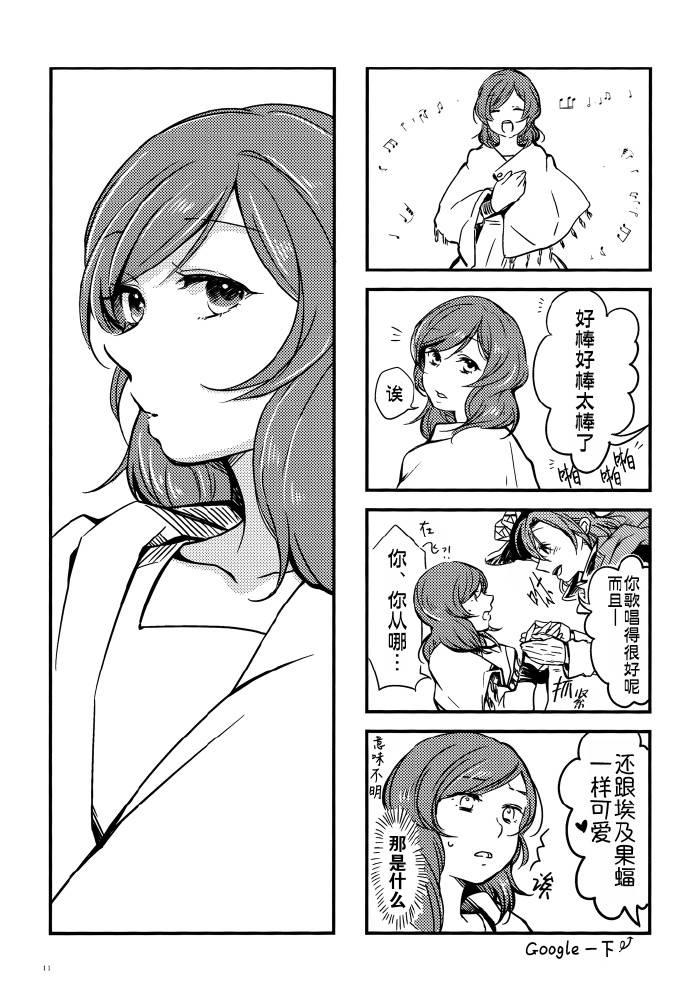 LoveLive - VAMPIRE LOVERS! - 6