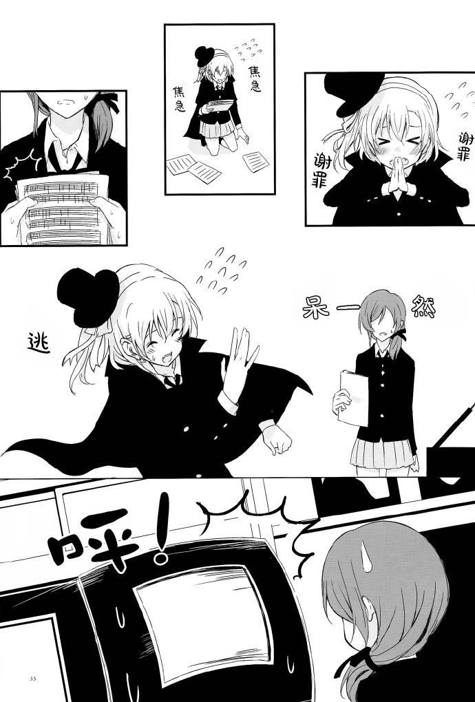 LoveLive - VAMPIRE LOVERS! - 1