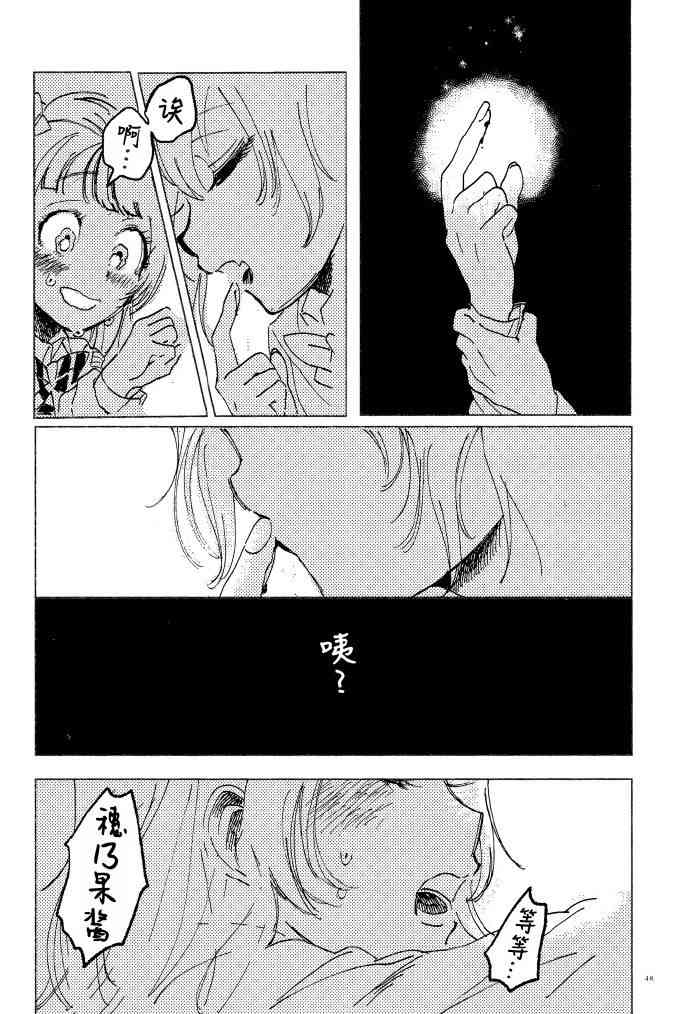 LoveLive - VAMPIRE LOVERS! - 2