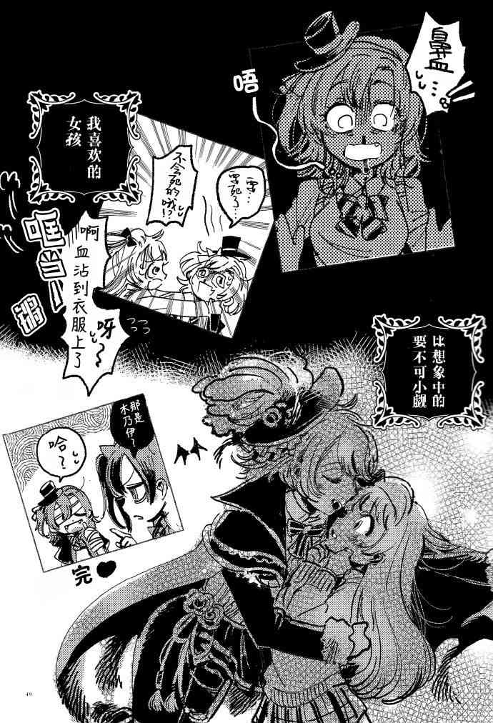 LoveLive - VAMPIRE LOVERS! - 3