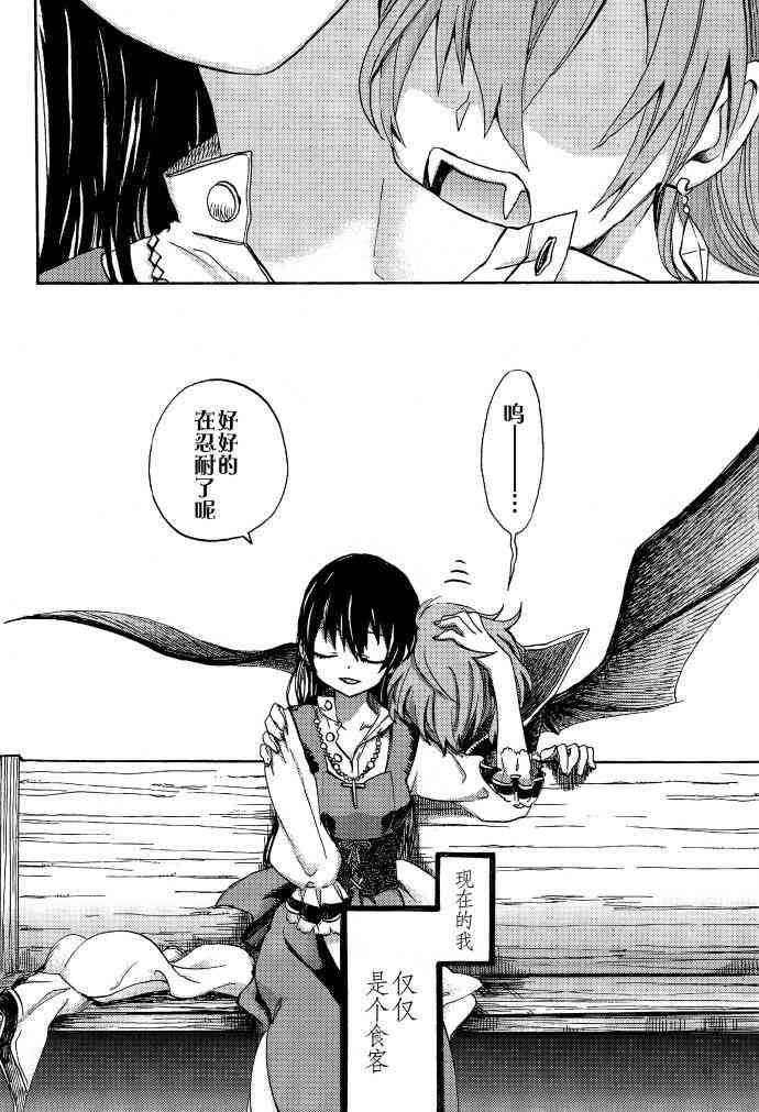 LoveLive - VAMPIRE LOVERS! - 3