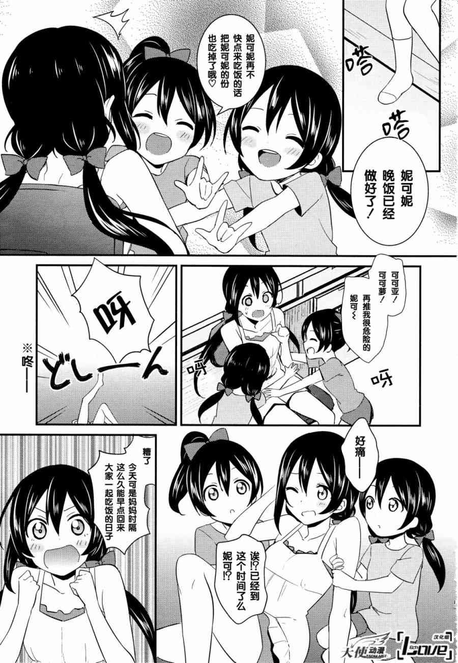 LoveLive - 27話 - 1