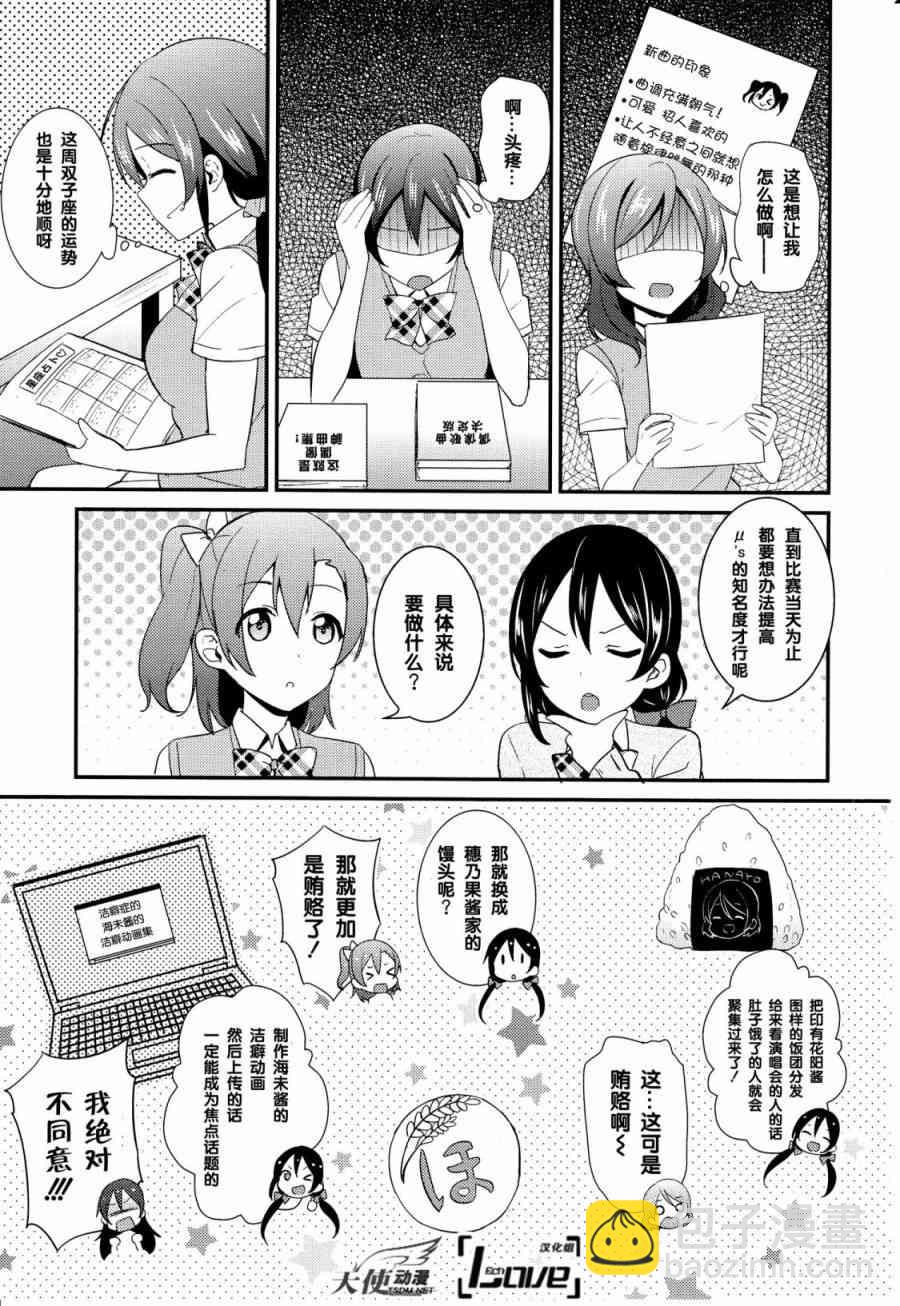 LoveLive - 27話 - 1