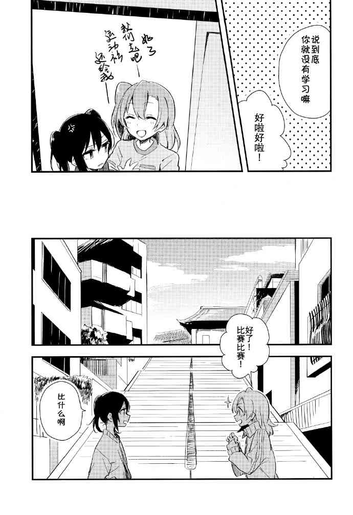 LoveLive - Be happy! - 4