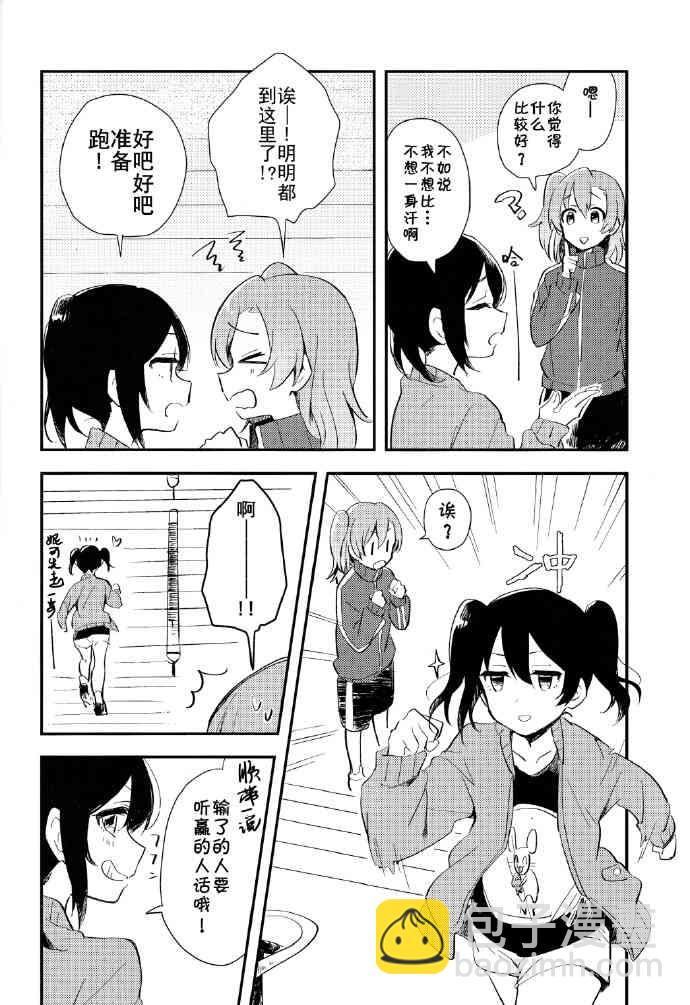 LoveLive - Be happy! - 5