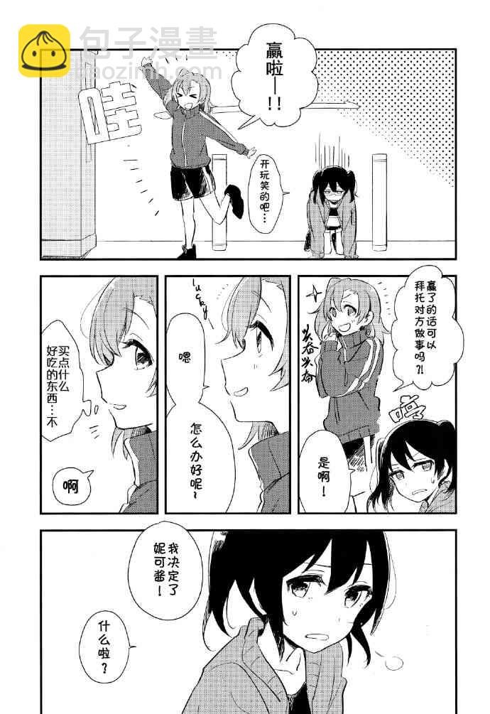 LoveLive - Be happy! - 1