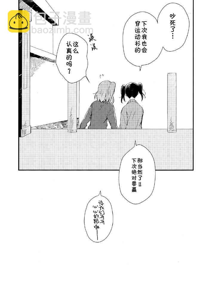 LoveLive - Be happy! - 5