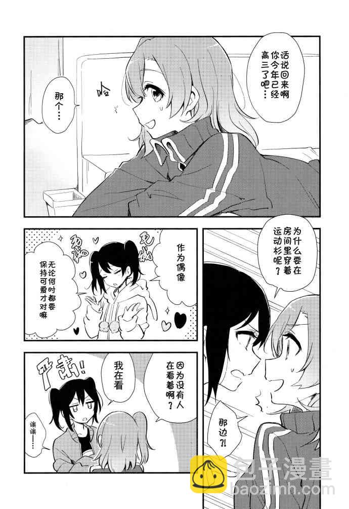 LoveLive - Be happy! - 5