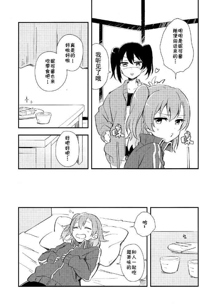 LoveLive - Be happy! - 1