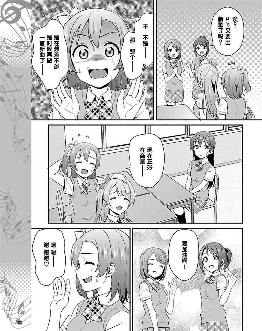 LoveLive - 34话 - 1