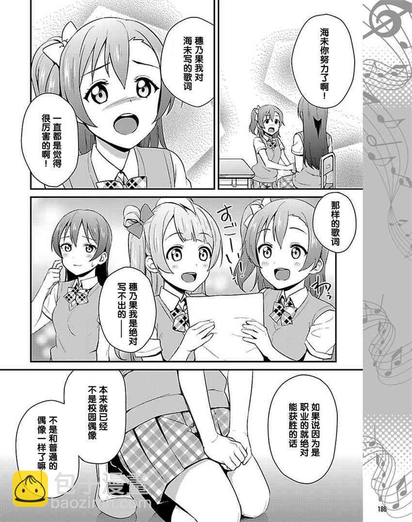 LoveLive - 34話 - 4