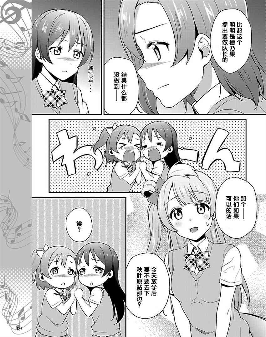 LoveLive - 34话 - 5