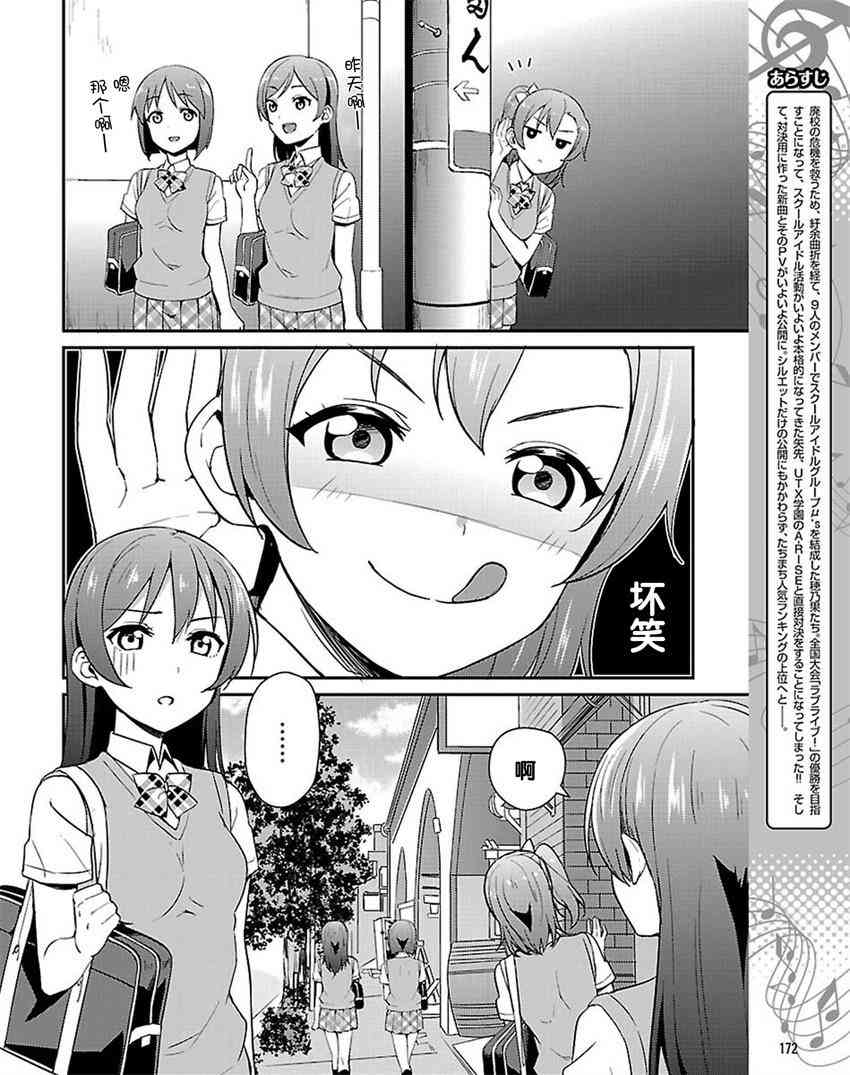 LoveLive - 34話 - 2