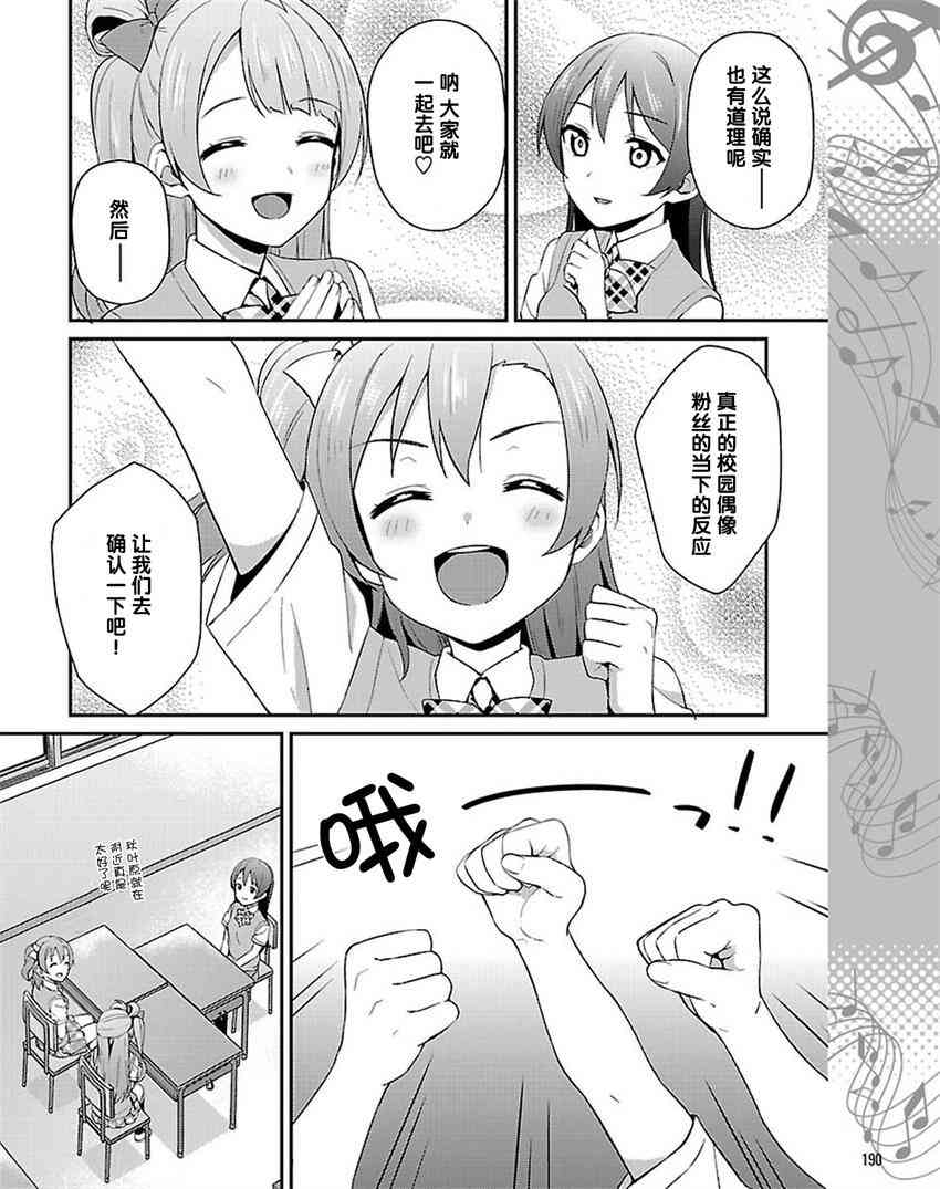 LoveLive - 34話 - 2