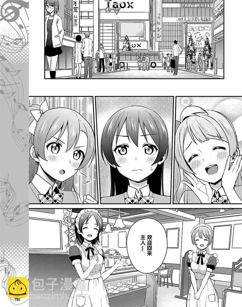 LoveLive - 34话 - 3