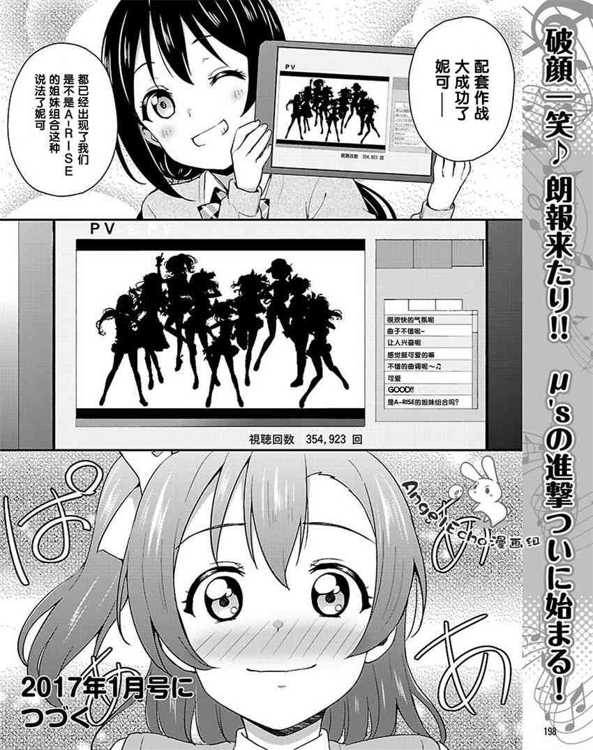 LoveLive - 34話 - 4