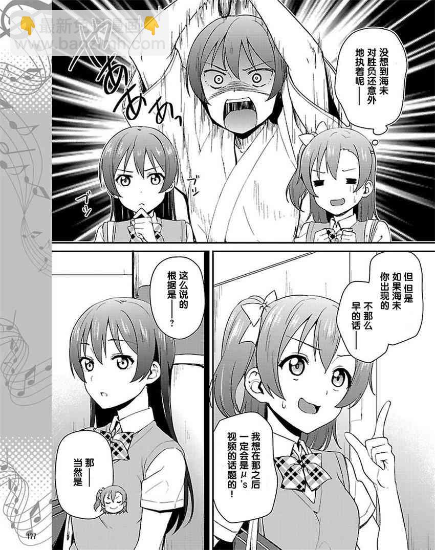 LoveLive - 34话 - 1