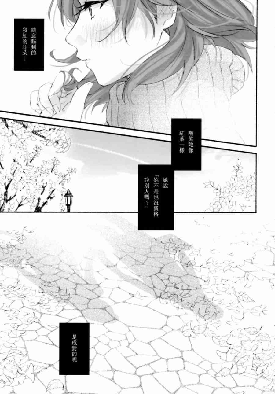 LoveLive - BiBidi-BoBiBi-Rendezvous - 5