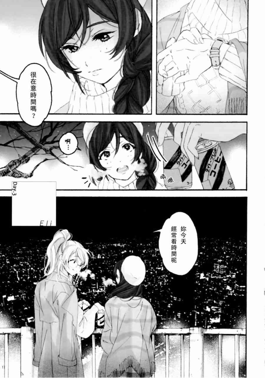 LoveLive - BiBidi-BoBiBi-Rendezvous - 1