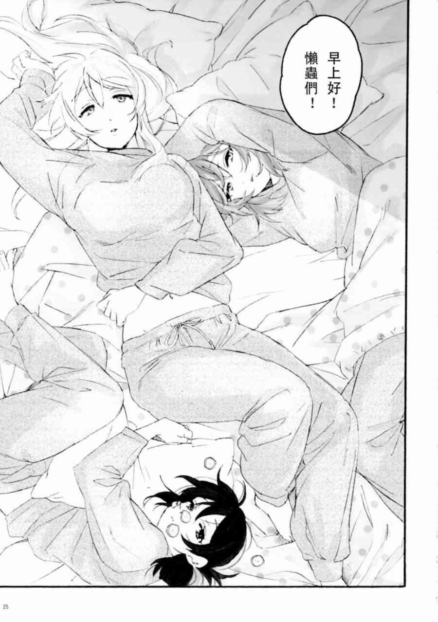 LoveLive - BiBidi-BoBiBi-Rendezvous - 3