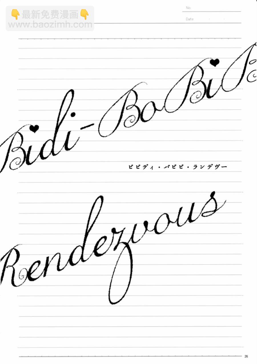 LoveLive - BiBidi-BoBiBi-Rendezvous - 4